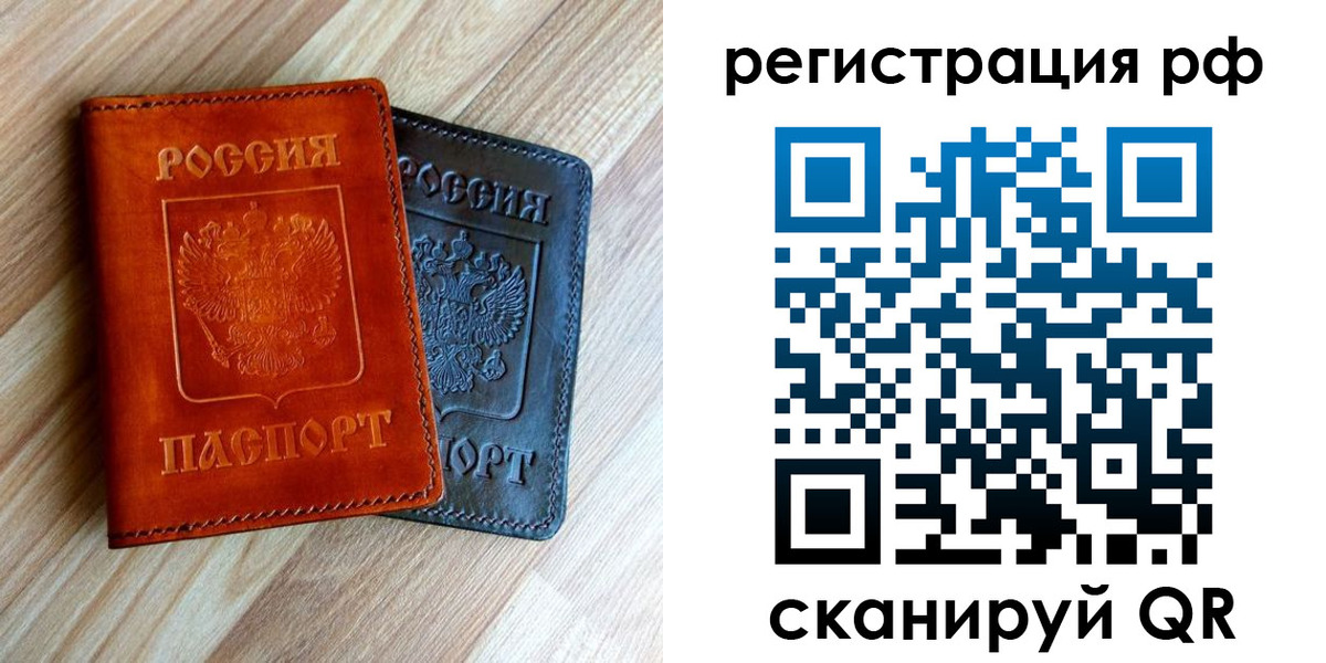 временная регистрация для школы в Кувшиново