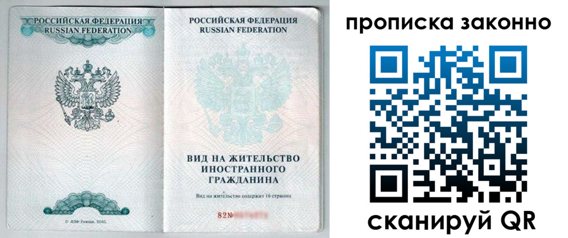 прописка иностранных граждан в Кувшиново