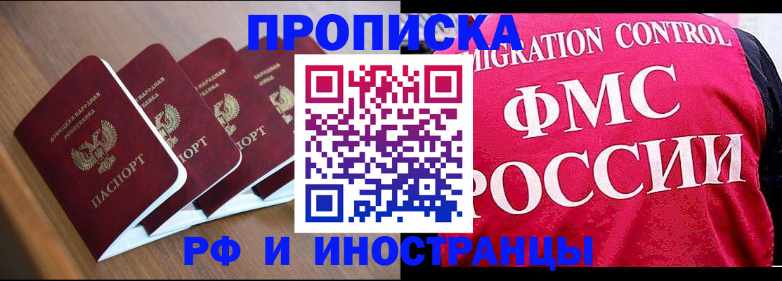 временная регистрация недорого в Кувшиново