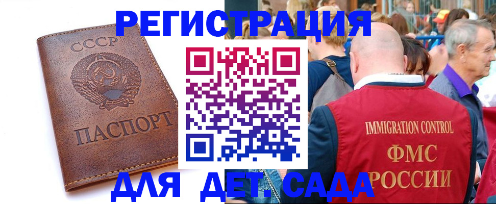прописка в квартире в Кувшиново