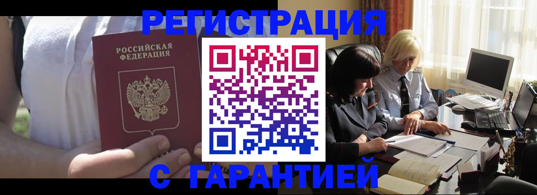 временная регистрация законно в Кувшиново