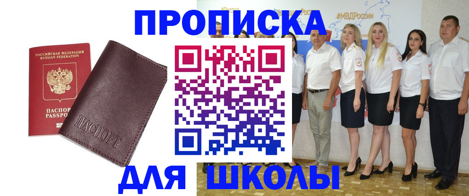 где прописаться в Кувшиново